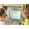 Методический комплекс "Азбука финансов" - «globural.ru» - Тюмень