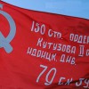 Флаг Победы - «globural.ru» - Тюмень
