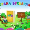 Буквария. Обучение чтению. Программно-методический комплекс - «globural.ru» - Тюмень