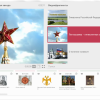 Медиа Коллекция Государственные символы России - «globural.ru» - Тюмень