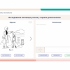 «Мобильный Профиль психолога» (ноутбук + программное обеспечение) - «globural.ru» - Тюмень