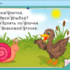 Интерактивное развивающее пособие "Наглядное дошкольное образование. Готовимся к школе. Азбука в играх" - «globural.ru» - Тюмень