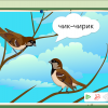 Интерактивное развивающее пособие "Говорящие картинки. Слушаем и повторяем" - «globural.ru» - Тюмень