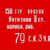 Флаг Победы - «globural.ru» - Тюмень