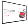Интерактивная панель Dragon X 98" - «globural.ru» - Тюмень