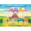 Стенд "Добро пожаловать!" - «globural.ru» - Тюмень