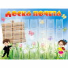 Стенд "Доска почета" - «globural.ru» - Тюмень