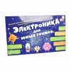 Игровой комплекс "Электроника для юных гениев" - «globural.ru» - Тюмень