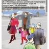 Мультимедийный образовательный комплекс по профилактике дорожно-транспортного травматизма для учащихся 5–9 классов - «globural.ru» - Тюмень