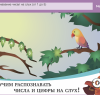 ОС3. Матемашка. Задания 0-4 - «globural.ru» - Тюмень