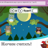 ОС3. Матемашка. Задания 0-4 - «globural.ru» - Тюмень