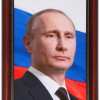 Портрет Президента РФ Путина В.В. - «globural.ru» - Тюмень