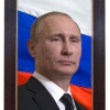 Портрет Президента РФ Путина В.В. - «globural.ru» - Тюмень