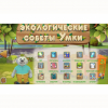 Программное обеспечение «Экология» - «globural.ru» - Тюмень
