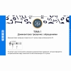 Сольфеджио. 5 класс - «globural.ru» - Тюмень