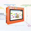 Интерактивная визитная карточка «Детский сад» 43” standart  - «globural.ru» - Тюмень