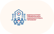 Современная школа - «globural.ru» - Тюмень