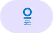 Успех каждого ребенка - «globural.ru» - Тюмень