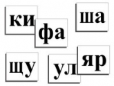 Русский язык и чтение - «globural.ru» - Тюмень