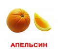 Логопедические карточки по лексическим темам - «globural.ru» - Тюмень