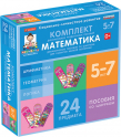 Игры для социально-личностного развития детей - «globural.ru» - Тюмень