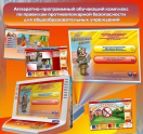 Аппаратно-программные комплексы - «globural.ru» - Тюмень