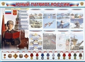 Уголок Патриотического воспитания - «globural.ru» - Тюмень