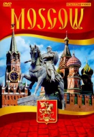 DVD Moscow видеофильм на 5 языках - «globural.ru» - Тюмень