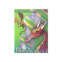 БиоЛогика 1.2. (Виртуальная лаборатория по генетике) - «globural.ru» - Тюмень