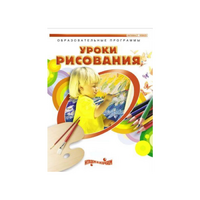 DVD " Уроки рисования. Часть 1" - «globural.ru» - Тюмень