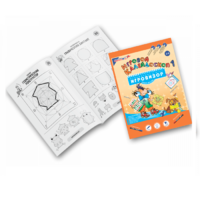 Приложение к "Игровизору" "Игровой калейдоскоп 1" - «globural.ru» - Тюмень