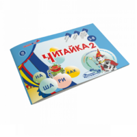 Читайка на шариках 2 - «globural.ru» - Тюмень