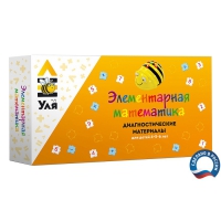 Учебно-методический комплект "Уля. Элементарная математика" - «globural.ru» - Тюмень