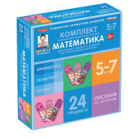 Комплект динамических раздаточных пособий со шнурком. Математика. 5-7 лет - «globural.ru» - Тюмень