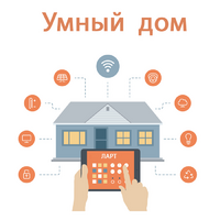 Учебный набор "Беспроводный Умный дом" - «globural.ru» - Тюмень