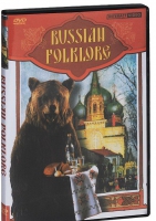 DVD "Русский фольклор" - «globural.ru» - Тюмень