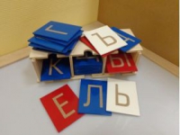 Буквы тактильные. Алфавит печатный (33 штуки.) - «globural.ru» - Тюмень
