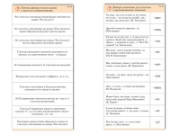 Комплект карточек (10) "Обучающий калейдоскоп. Глагол" - «globural.ru» - Тюмень