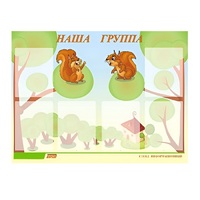 Стенд "Наша группа" - «globural.ru» - Тюмень