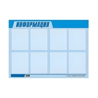 Стенд "Информация" (вариант 1) - «globural.ru» - Тюмень