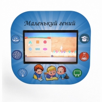 Профессиональный интерактивный развивающий комплекс «Маленький Гений» - «globural.ru» - Тюмень