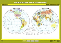 Комплект настенных учебных карт "География 6 класс" - «globural.ru» - Тюмень