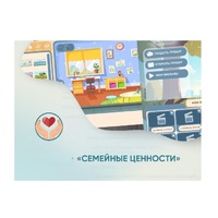 Программное обеспечение "Семейные ценности" (с документ-камерой и микрофоном) - «globural.ru» - Тюмень