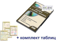 Интерактивный наглядный комплекс "Алгебра и начала анализа" - «globural.ru» - Тюмень