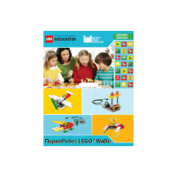 ПервоРобот LEGO WeDo. ПО. Комплект интерактивных заданий. Книга для учителя. Лицензия на класс. Win&Mac - «globural.ru» - Тюмень