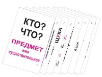 Опорные таблицы по русскому языку 1 класс - «globural.ru» - Тюмень