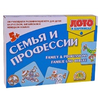 Лото в картинках для обучения детей английскому и немецкому языку «Семья и профессии» - «globural.ru» - Тюмень