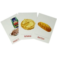 Раздаточные карточки "Продукты питания" - «globural.ru» - Тюмень