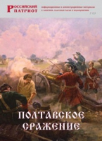 Брошюра "Полтавское сражение" - «globural.ru» - Тюмень