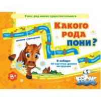 Комплект настольных развивающих игр по русскому языку (вариант 2) - «globural.ru» - Тюмень